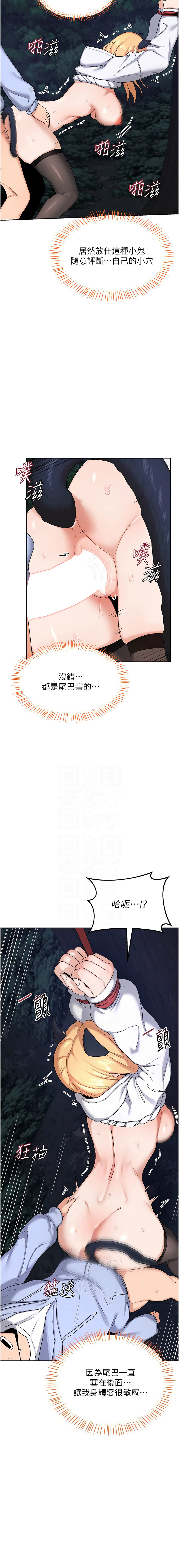 [韩国漫画] 熟女交换计划 剧情,熟女人妻,巨乳大奶,职场#[18P]-5