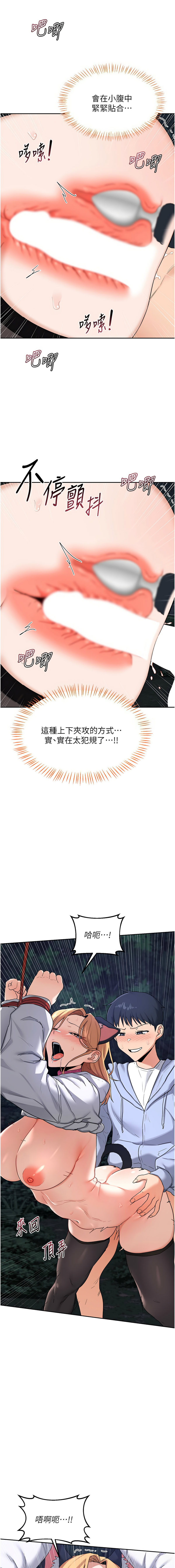 [韩国漫画] 熟女交换计划 剧情,熟女人妻,巨乳大奶,职场#[18P]-7