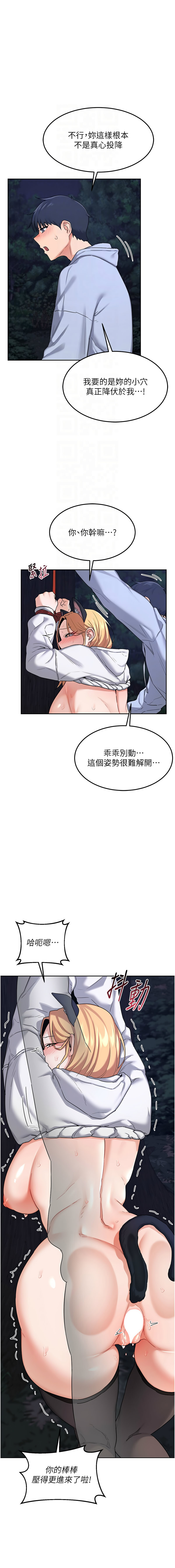 [韩国漫画] 熟女交换计划 剧情,熟女人妻,巨乳大奶,职场#[18P]-9