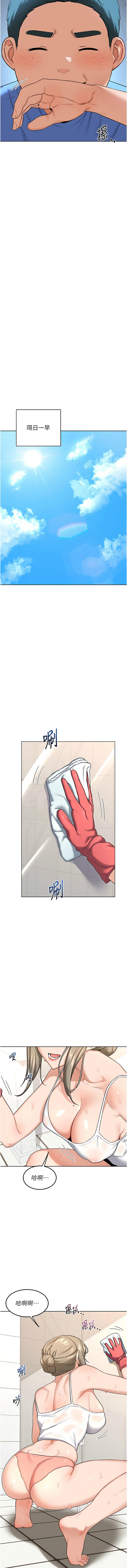 [韩国漫画] 熟女交换计划 剧情,熟女人妻,巨乳大奶,职场#[17P]-15