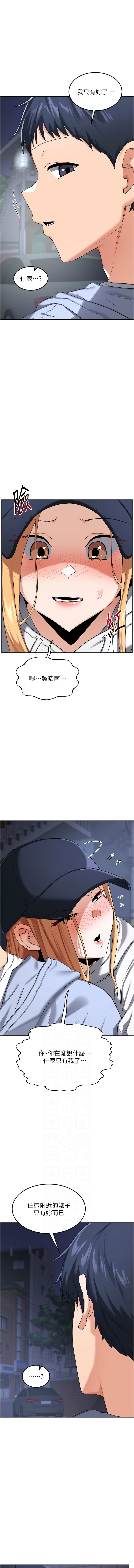 [韩国漫画] 熟女交换计划 剧情,熟女人妻,巨乳大奶,职场#[17P]-6