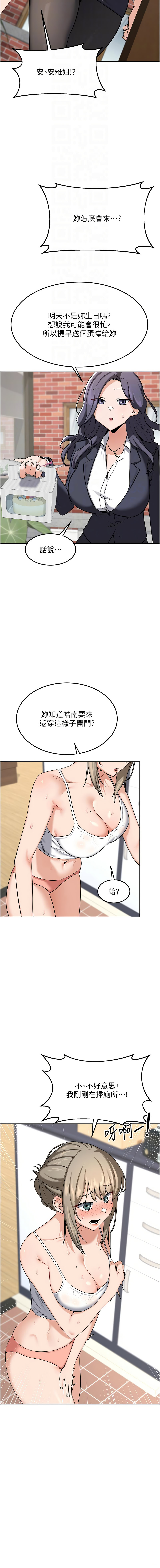 [韩国漫画] 熟女交换计划 剧情,熟女人妻,巨乳大奶,职场#[17P]-4