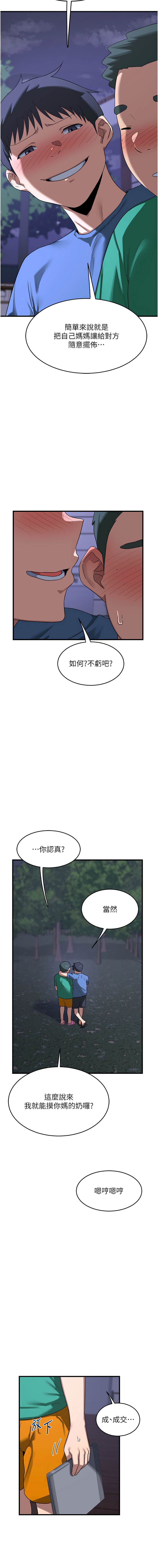 [韩国漫画] 熟女交换计划 剧情,熟女人妻,巨乳大奶,职场#[25P]-14