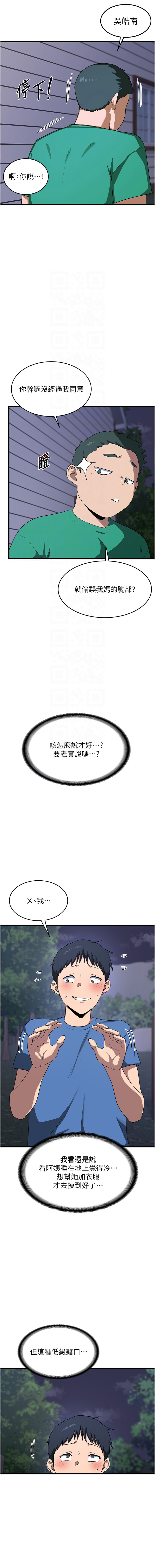 [韩国漫画] 熟女交换计划 剧情,熟女人妻,巨乳大奶,职场#[25P]-5