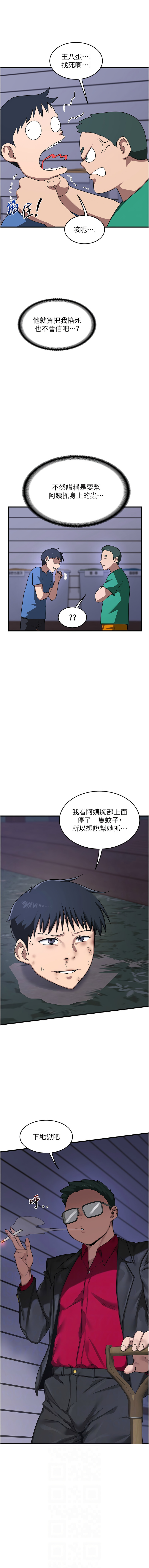 [韩国漫画] 熟女交换计划 剧情,熟女人妻,巨乳大奶,职场#[25P]-6
