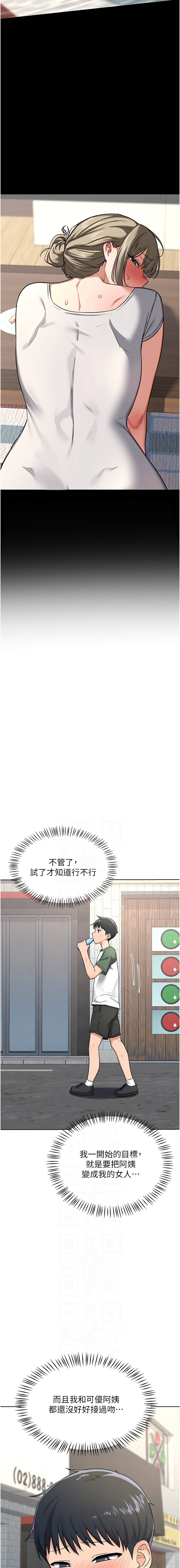 [韩国漫画] 熟女交换计划 剧情,熟女人妻,巨乳大奶,职场#[16P]-2