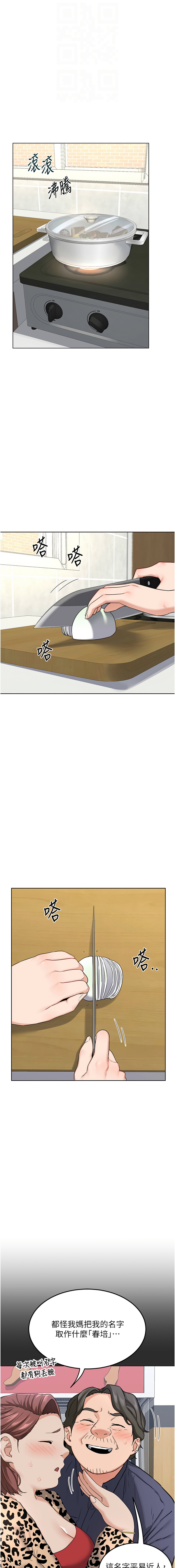 [韩国漫画] 熟女交换计划 剧情,熟女人妻,巨乳大奶,职场#[16P]-4