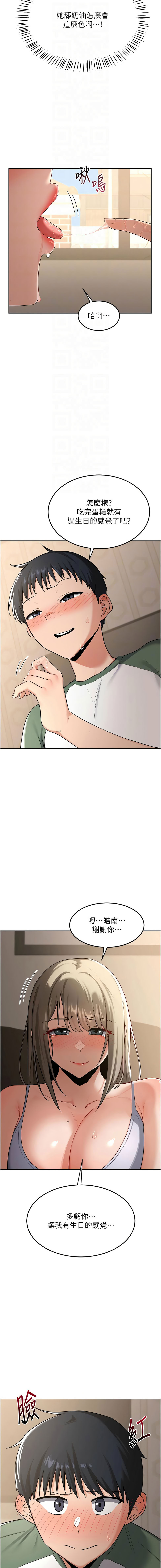 [韩国漫画] 熟女交换计划 剧情,熟女人妻,巨乳大奶,职场#[17P]-4