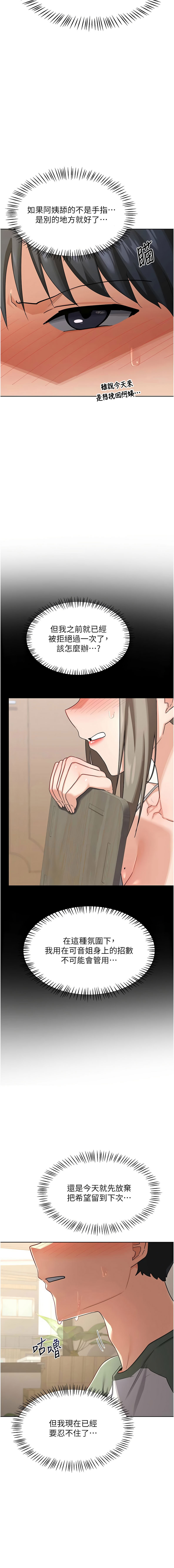 [韩国漫画] 熟女交换计划 剧情,熟女人妻,巨乳大奶,职场#[17P]-7