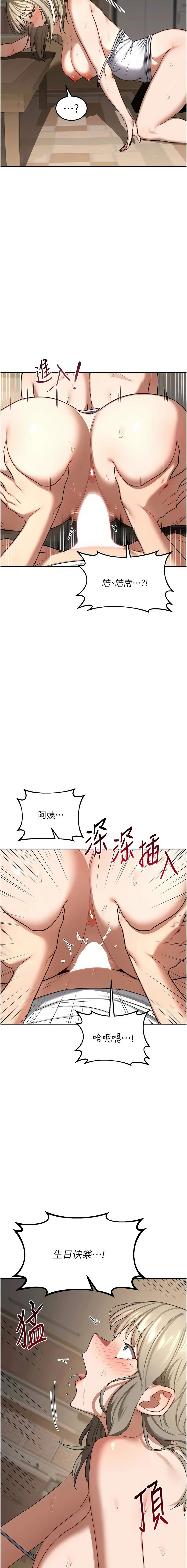 [韩国漫画] 熟女交换计划 剧情,熟女人妻,巨乳大奶,职场#[19P]-17