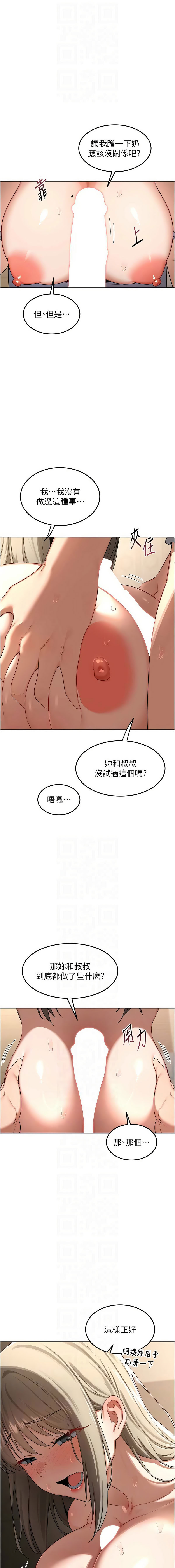 [韩国漫画] 熟女交换计划 剧情,熟女人妻,巨乳大奶,职场#[19P]-8