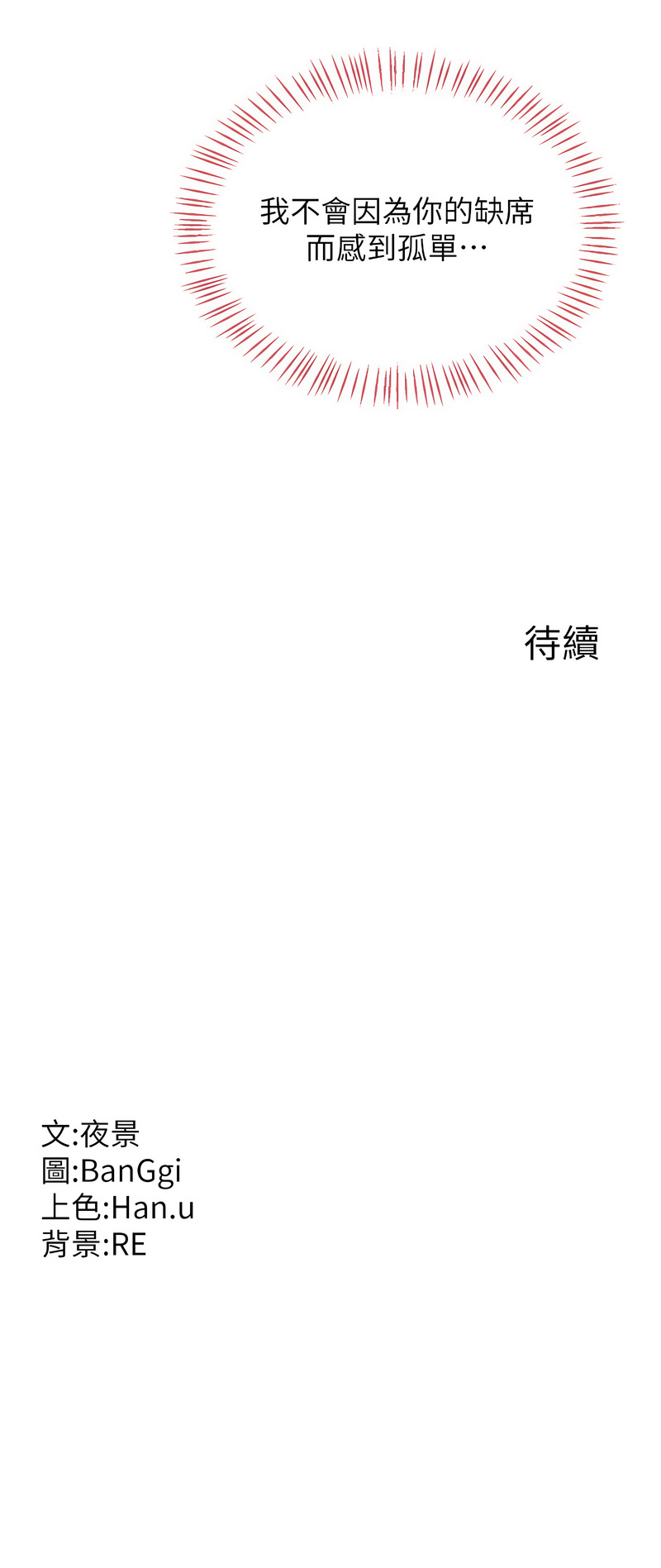 [韩国漫画] 熟女交换计划 剧情,熟女人妻,巨乳大奶,职场#[16P]-16