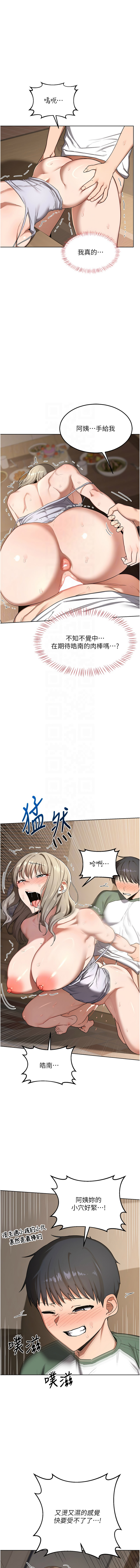 [韩国漫画] 熟女交换计划 剧情,熟女人妻,巨乳大奶,职场#[16P]-9