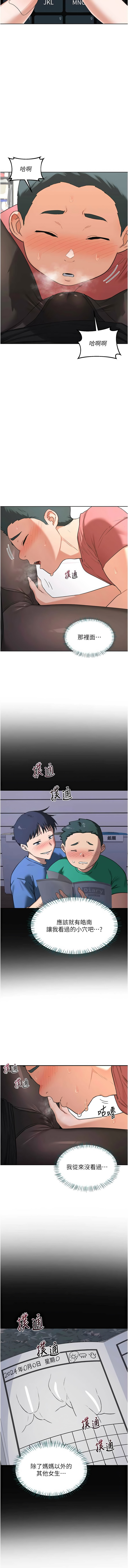 [韩国漫画] 熟女交换计划 剧情,熟女人妻,巨乳大奶,职场#[17P]-15
