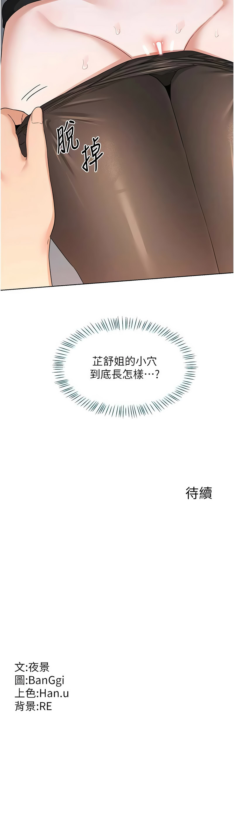 [韩国漫画] 熟女交换计划 剧情,熟女人妻,巨乳大奶,职场#[17P]-17