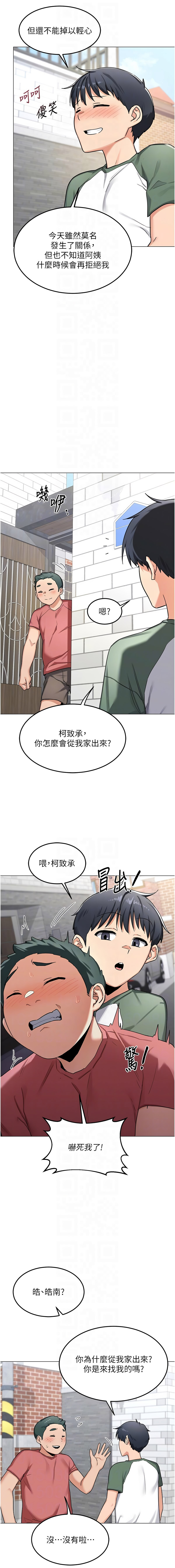 [韩国漫画] 熟女交换计划 剧情,熟女人妻,巨乳大奶,职场#[18P]-8