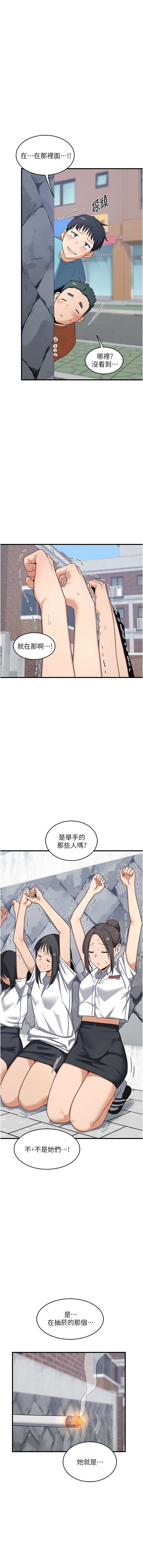 [韩国漫画] 熟女交换计划 剧情,熟女人妻,巨乳大奶,职场#[24P]-1