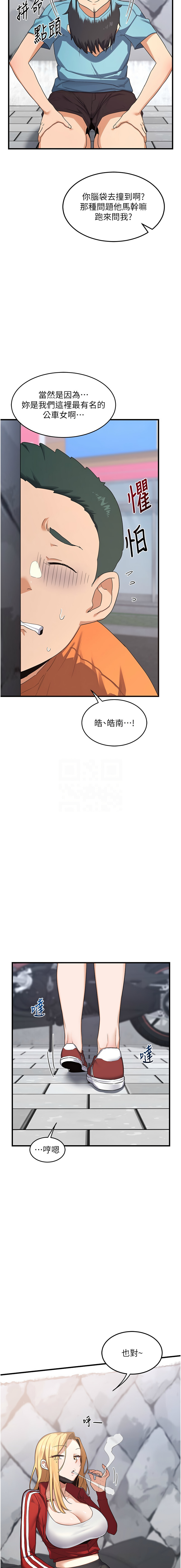 [韩国漫画] 熟女交换计划 剧情,熟女人妻,巨乳大奶,职场#[24P]-9