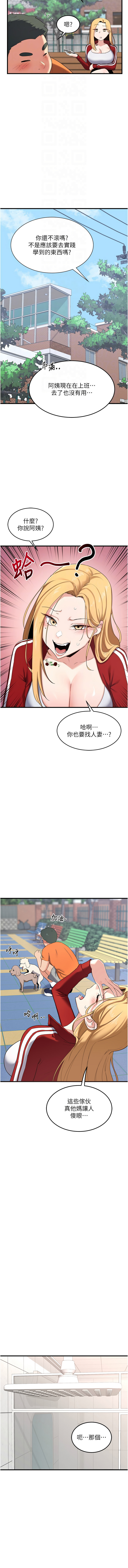 [韩国漫画] 熟女交换计划 剧情,熟女人妻,巨乳大奶,职场#[17P]-4