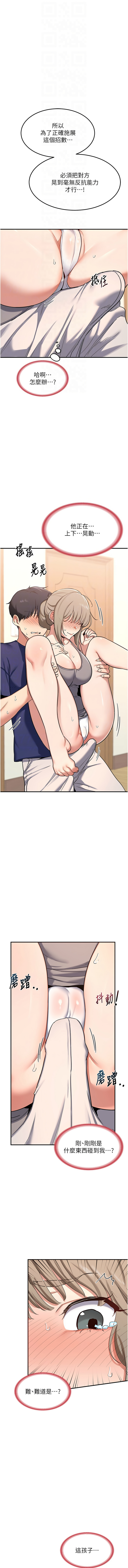 [韩国漫画] 熟女交换计划 剧情,熟女人妻,巨乳大奶,职场#[17P]-4