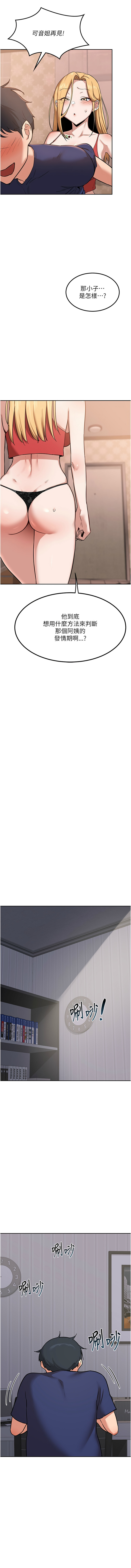 [韩国漫画] 熟女交换计划 剧情,熟女人妻,巨乳大奶,职场#[17P]-13