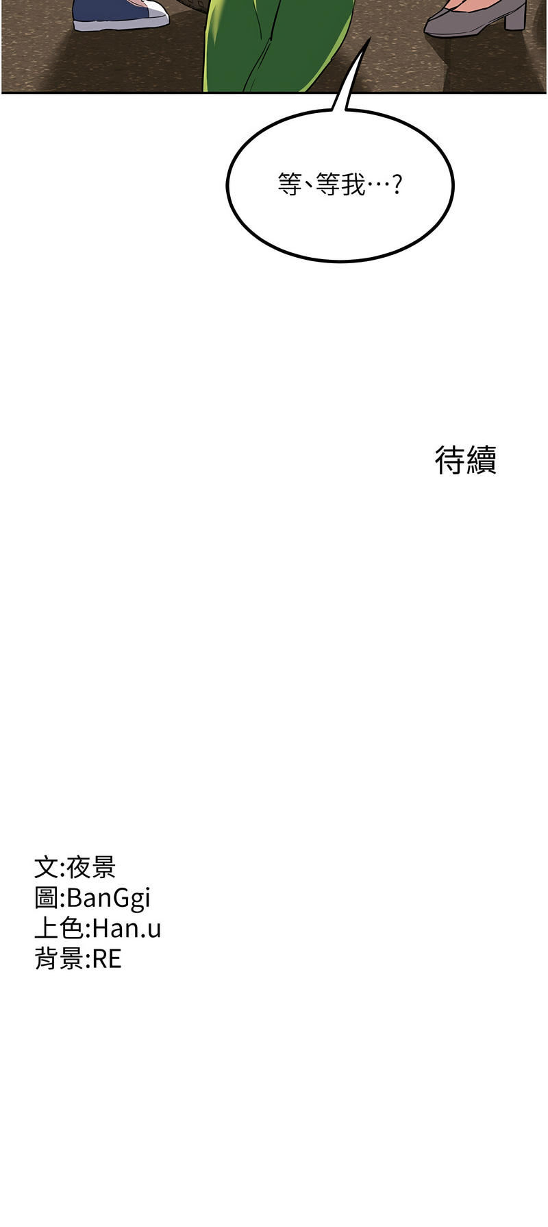 [韩国漫画] 熟女交换计划 剧情,熟女人妻,巨乳大奶,职场#[17P]-17