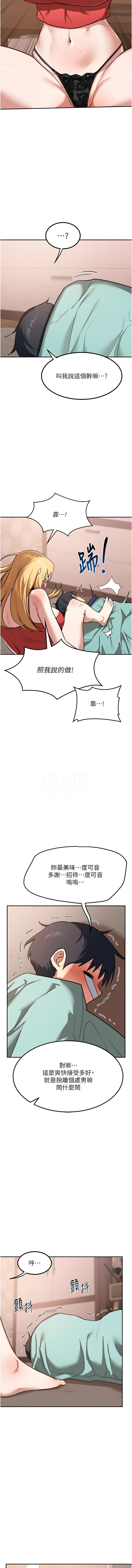 [韩国漫画] 熟女交换计划 剧情,熟女人妻,巨乳大奶,职场#[17P]-9