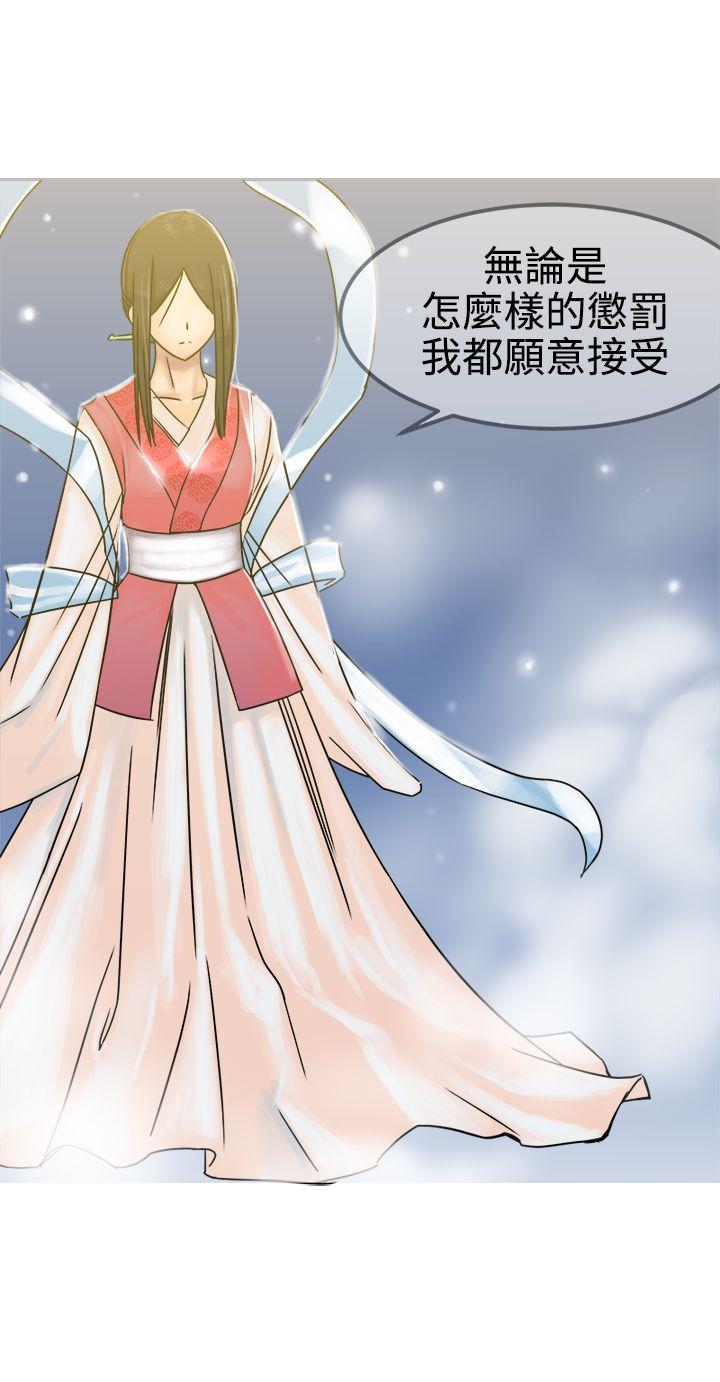 [韩国漫画] 望月仙女传说 剧情,巨乳大奶#[30P]-28