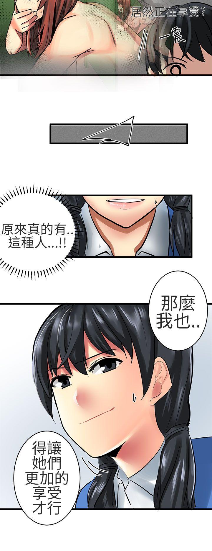 [韩国漫画] 对我而言不简单的女人 爱情,熟女人妻,巨乳大奶#[20P]-14