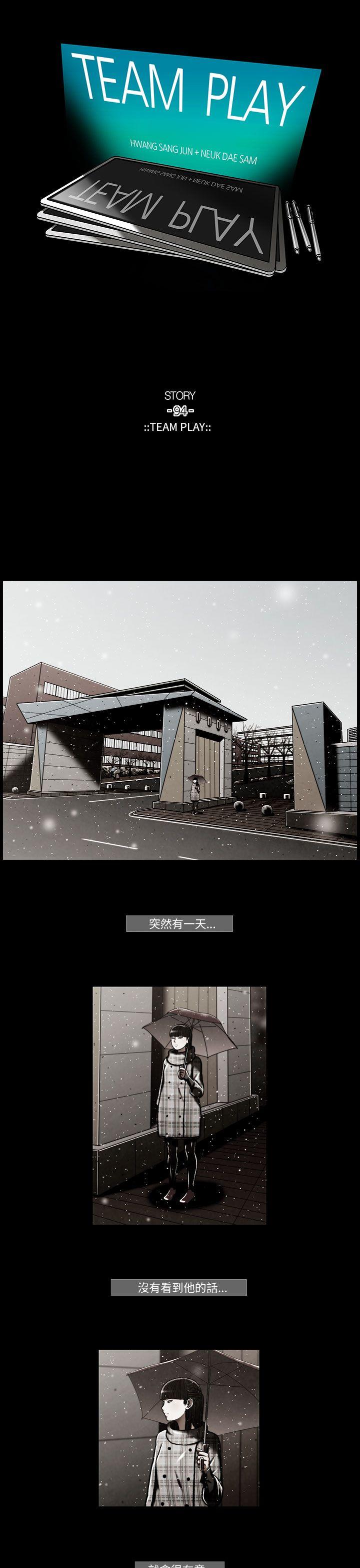 [韩国漫画] TEAM PLAY 爱情,巨乳大奶#[17P]-1