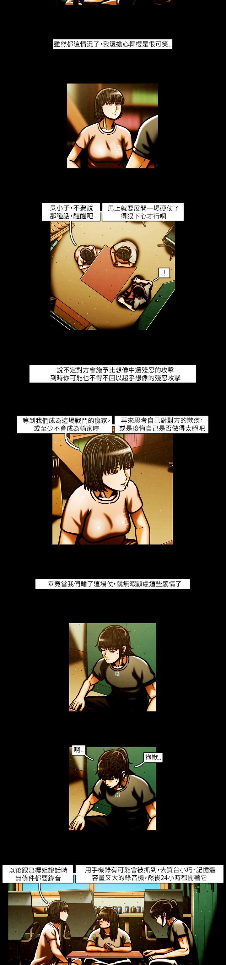 [韩国漫画] TEAM PLAY 爱情,巨乳大奶#[13P]-6