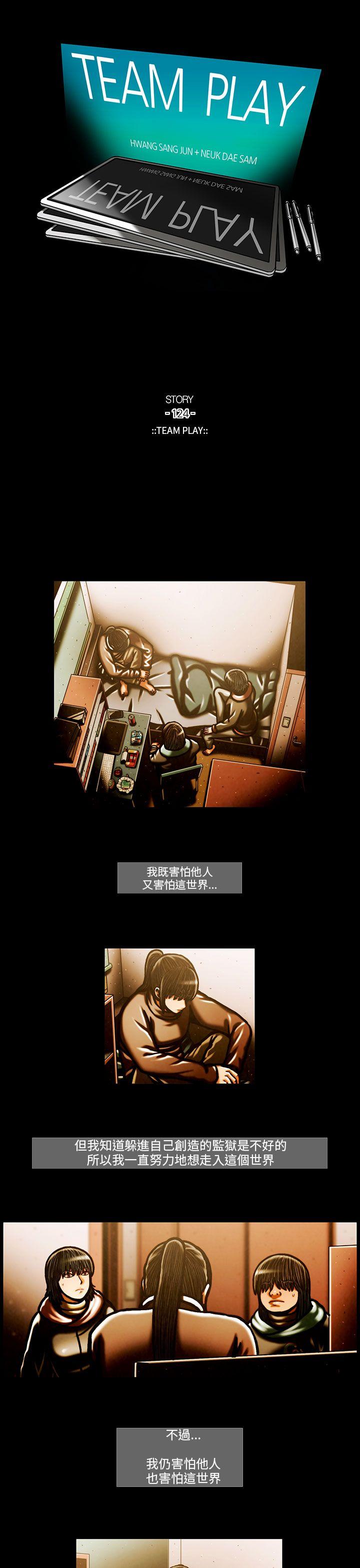 [韩国漫画] TEAM PLAY 爱情,巨乳大奶#[15P]-1