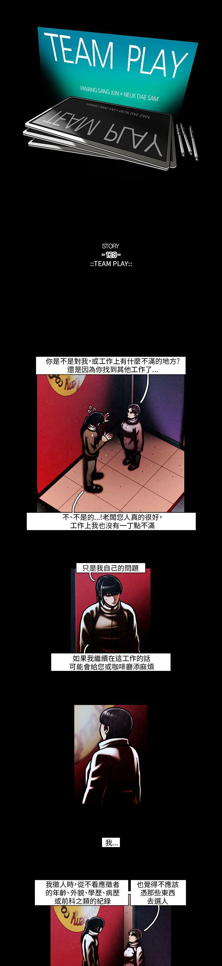 [韩国漫画] TEAM PLAY 爱情,巨乳大奶#[16P]-1