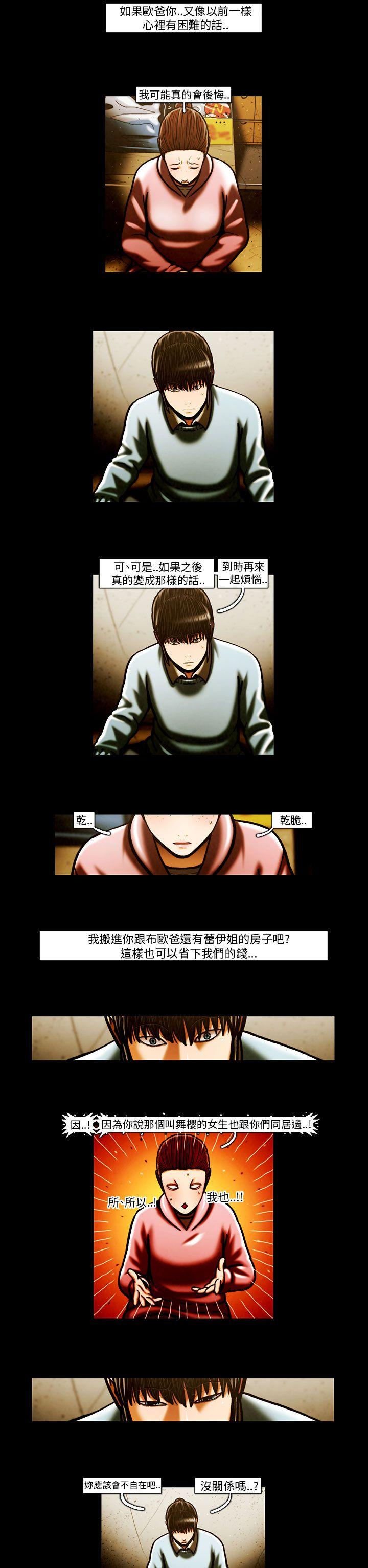 [韩国漫画] TEAM PLAY 爱情,巨乳大奶#[16P]-13