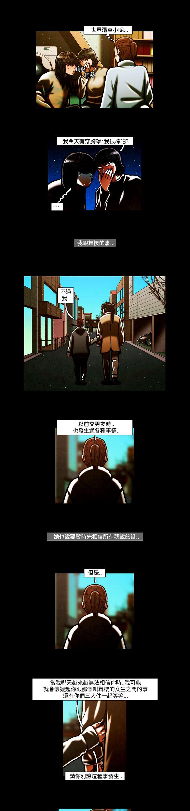 [韩国漫画] TEAM PLAY 爱情,巨乳大奶#[16P]-2