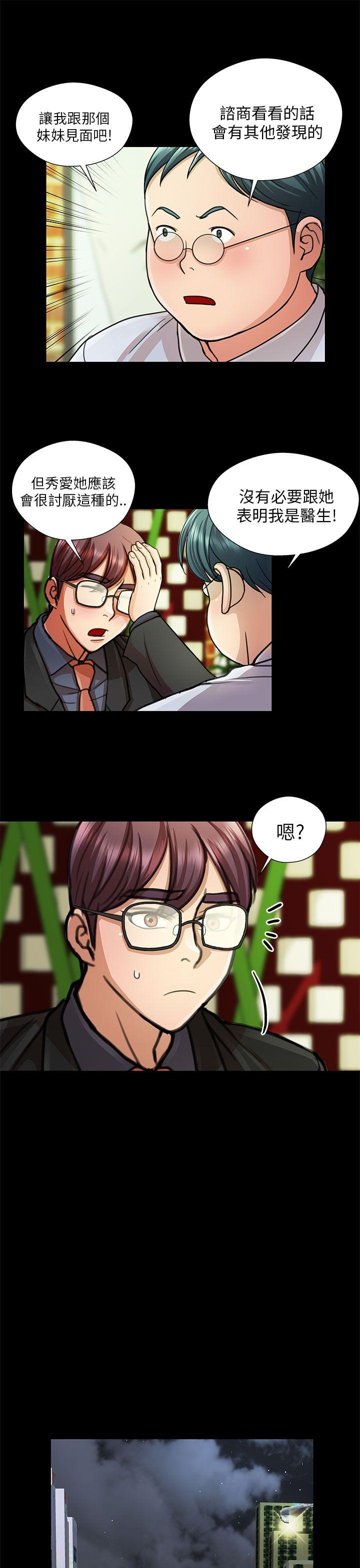 [韩国漫画] 危险的女人 爱情,巨乳大奶#[17P]-15