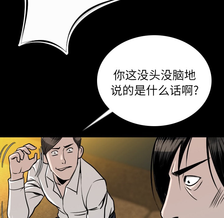[韩国漫画] 肉体 剧情,巨乳大奶,熟女人妻#[186P]-147