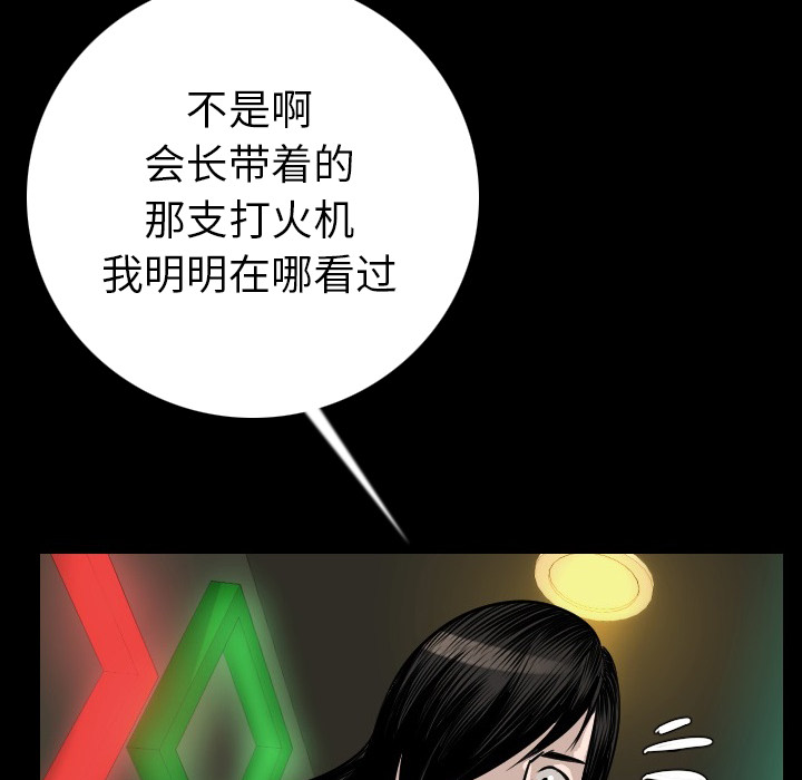 [韩国漫画] 肉体 剧情,巨乳大奶,熟女人妻#[186P]-149