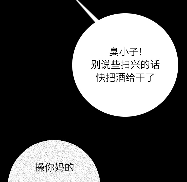 [韩国漫画] 肉体 剧情,巨乳大奶,熟女人妻#[186P]-151