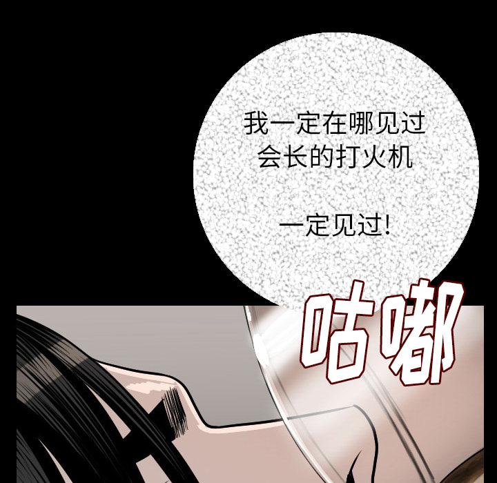 [韩国漫画] 肉体 剧情,巨乳大奶,熟女人妻#[186P]-154