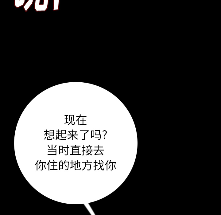 [韩国漫画] 肉体 剧情,巨乳大奶,熟女人妻#[186P]-165