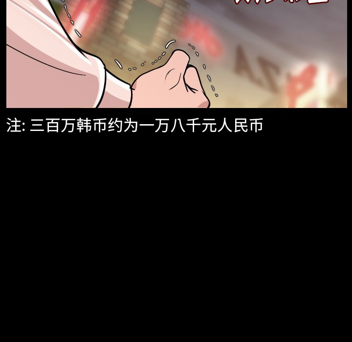 [韩国漫画] 肉体 剧情,巨乳大奶,熟女人妻#[186P]-29