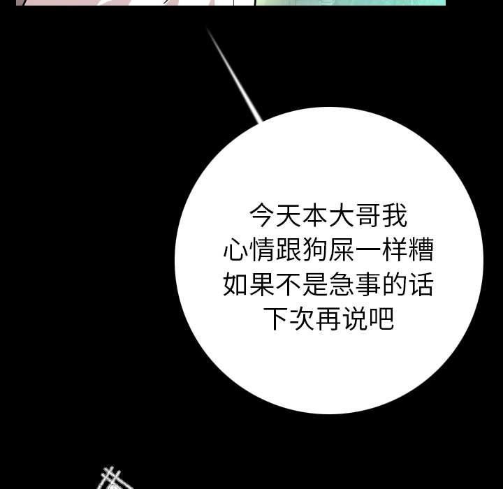 [韩国漫画] 肉体 剧情,巨乳大奶,熟女人妻#[186P]-39