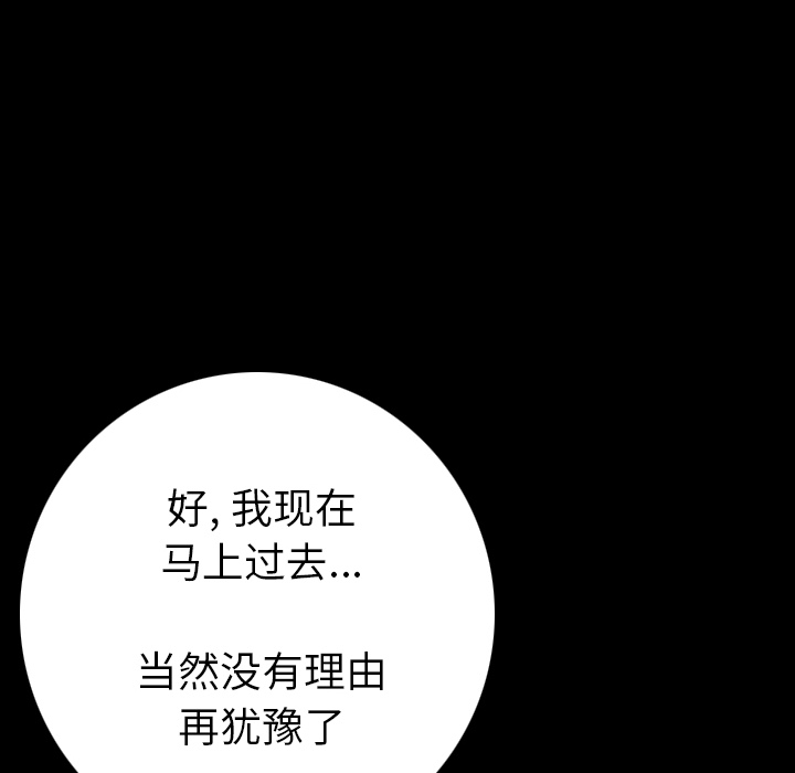 [韩国漫画] 肉体 剧情,巨乳大奶,熟女人妻#[186P]-46