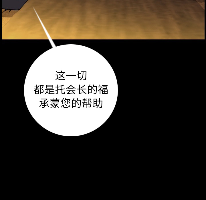 [韩国漫画] 肉体 剧情,巨乳大奶,熟女人妻#[186P]-59