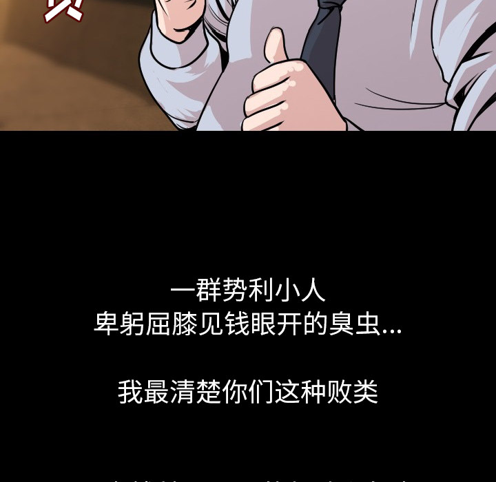 [韩国漫画] 肉体 剧情,巨乳大奶,熟女人妻#[186P]-68