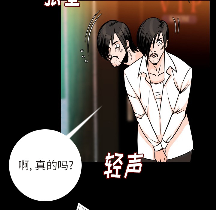 [韩国漫画] 肉体 剧情,巨乳大奶,熟女人妻#[186P]-89