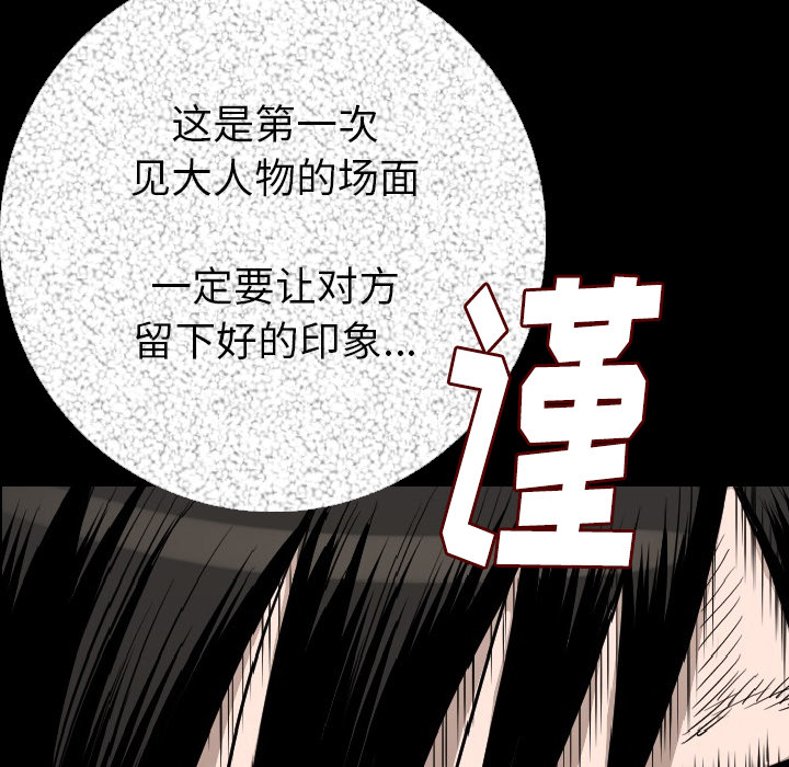 [韩国漫画] 肉体 剧情,巨乳大奶,熟女人妻#[186P]-92