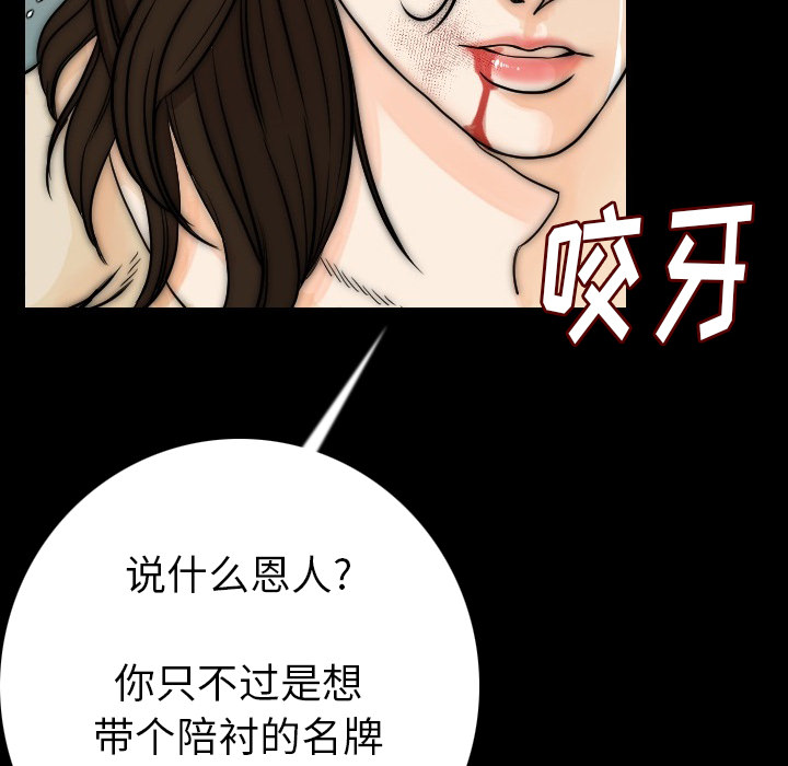 [韩国漫画] 肉体 剧情,巨乳大奶,熟女人妻#[154P]-29