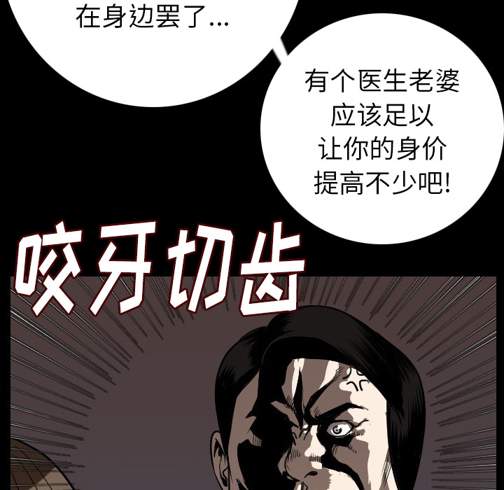 [韩国漫画] 肉体 剧情,巨乳大奶,熟女人妻#[154P]-30